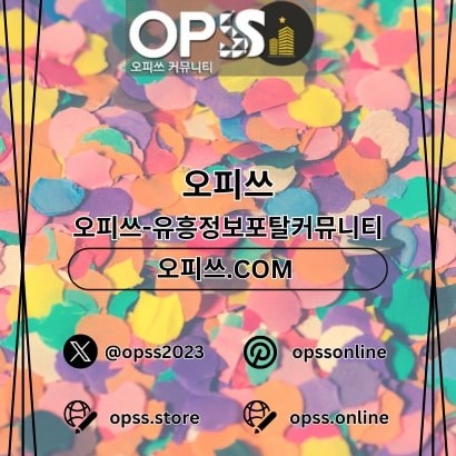 압구정오피