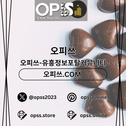 안산건마 오피사이트.NET