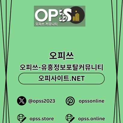 대전건마 오피사이트.NET