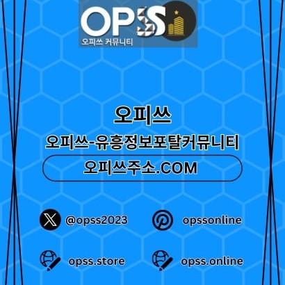 군산오피