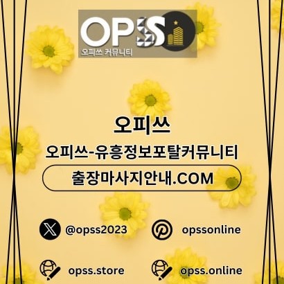 광교건마 오피.CLUB