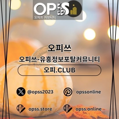 답십리오피