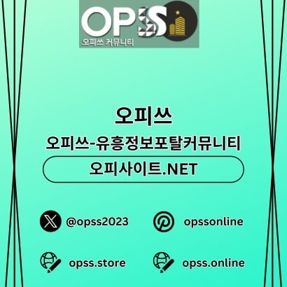 김포오피