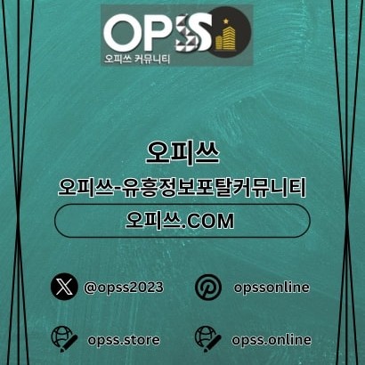 포항건마 오피사이트.NET