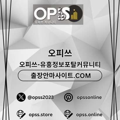 신천건마 출장안마사이트.COM