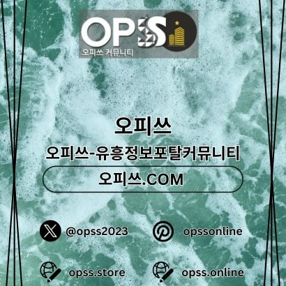 신촌건마 오피.CLUB