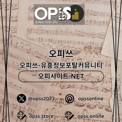 창원건마 오피쓰주소.COM