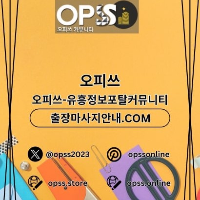 원주오피