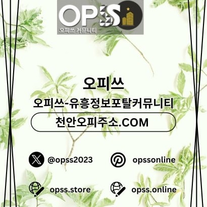 광진오피