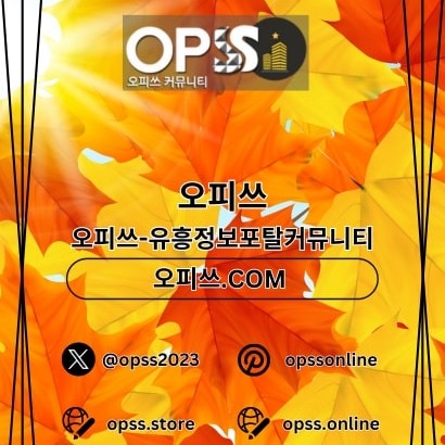 동대문건마 오피쓰.COM