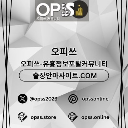 용인오피