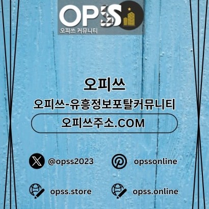 상봉오피