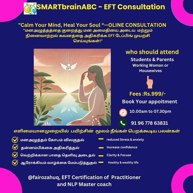 smartbrain