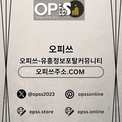 선릉오피