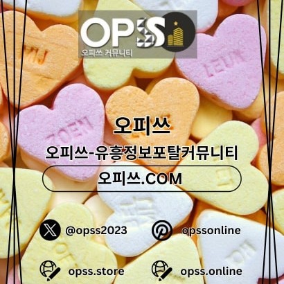 하남건마 오피사이트.NET