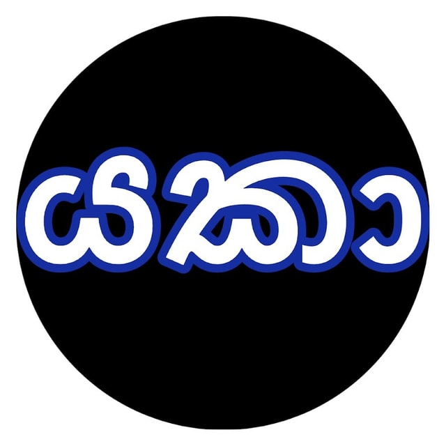 Yakagewada