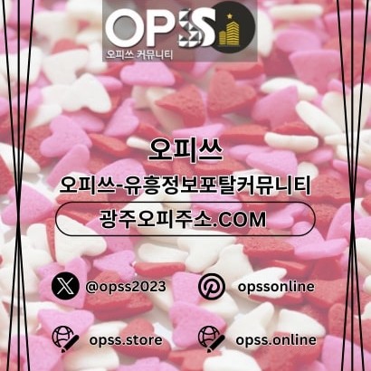 서산오피