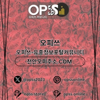 평촌건마 오피쓰.COM