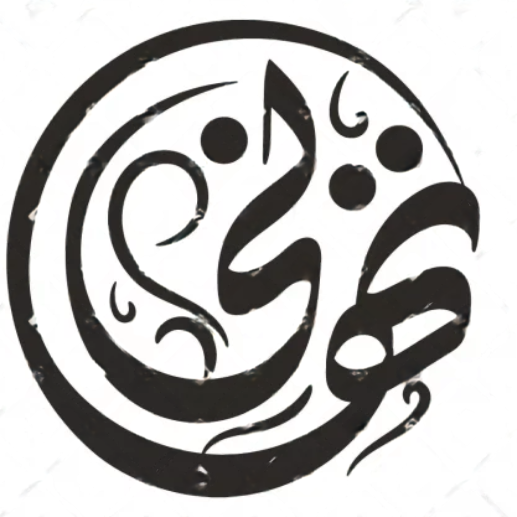 TAHANE