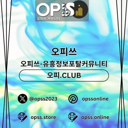전주오피