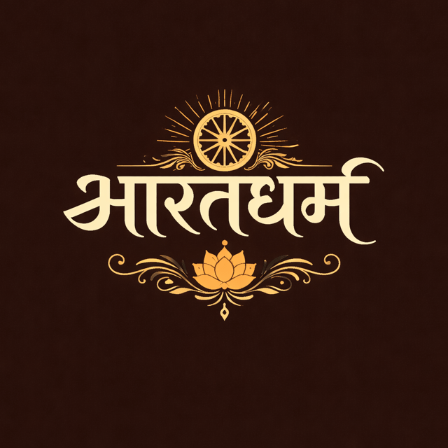 Bharat