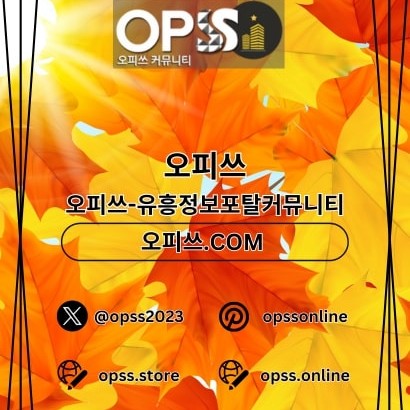신도림오피