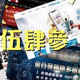 娛樂城推薦