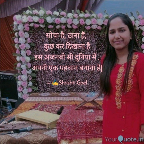 Shristi