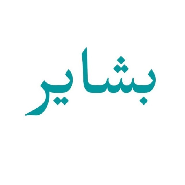 Bashaer