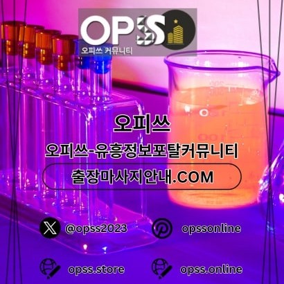 서산건마 오피사이트.NET