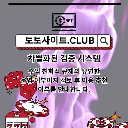 파워볼사이트