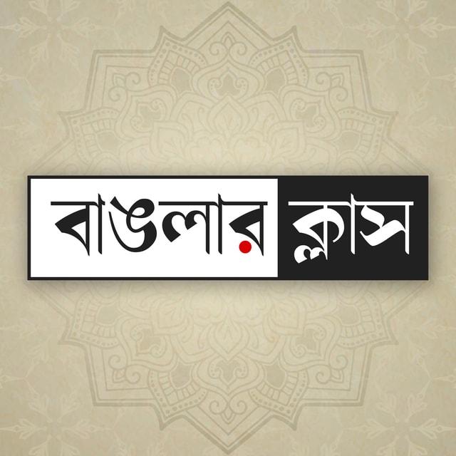 Banglar