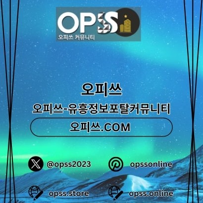 당산건마 출장안마사이트.COM
