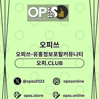 아산건마 오피.CLUB