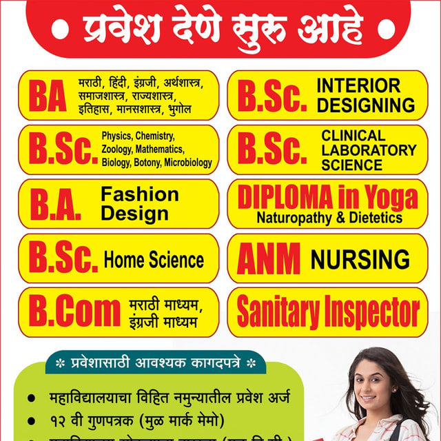 Suman Madhav Mahila