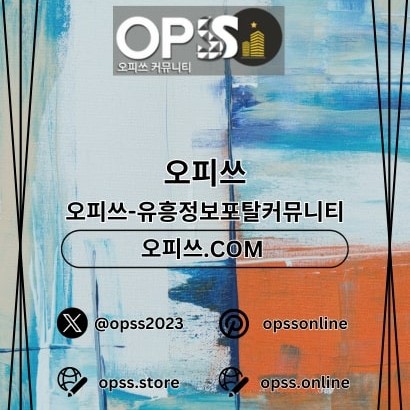 창동건마 오피쓰.COM