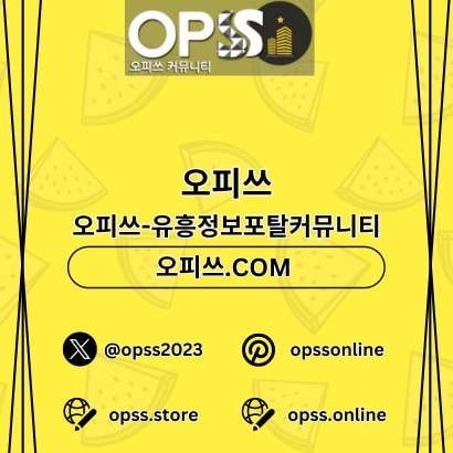 제주도오피