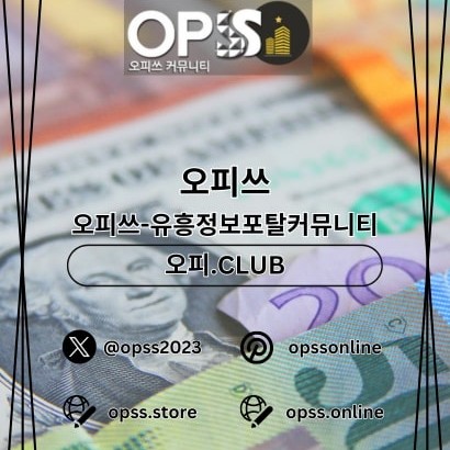 광주오피