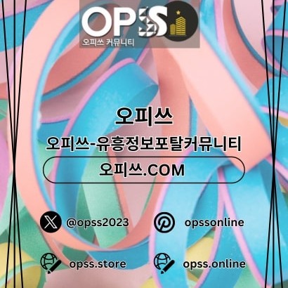분당오피