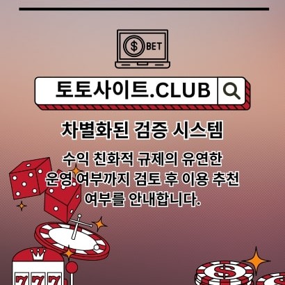 안전한카지노