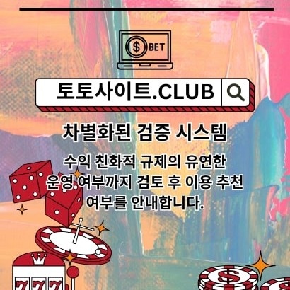 꽁머니사이트