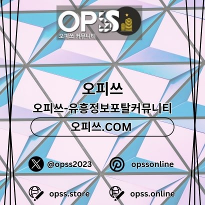강북건마 오피.CLUB